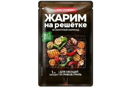 Маринад КОСТРОВОК 80гр 30-ти мин для овощей и грибов гриль 1/18шт