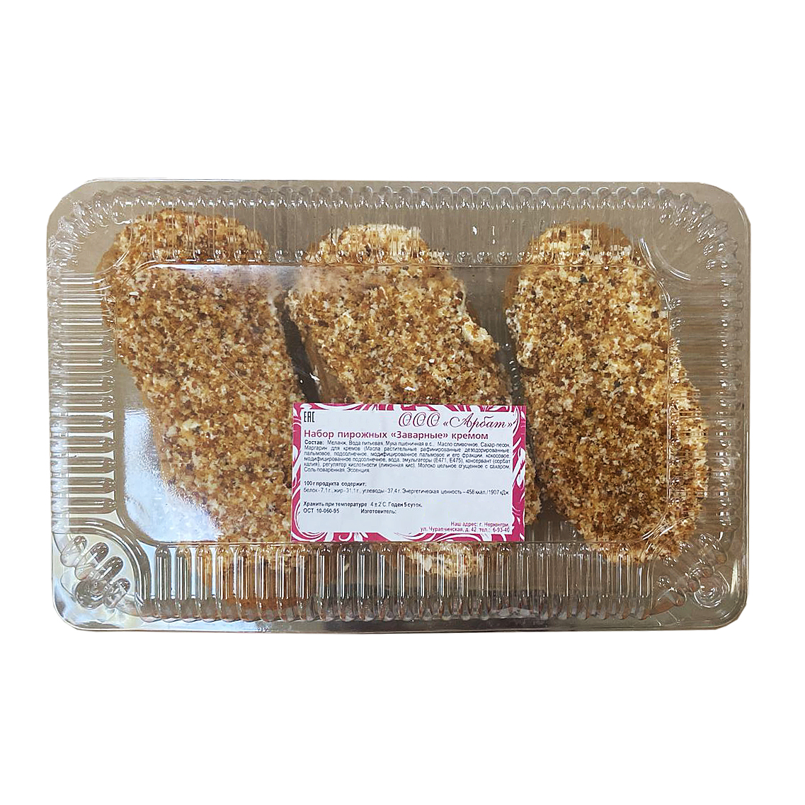 Пирожные Заварные с кремом 3шт Арбат