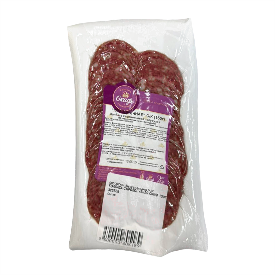 Колбаса сырокопченая СКИФ 150гр Праздничная нарезка 1/10шт