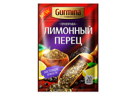 Приправа GURMINA 20гр Лимонный перец 1/25шт Беларусь