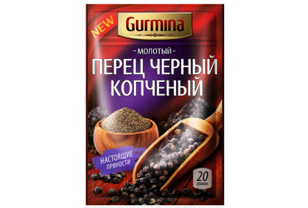 Перец чёрный копчёный молотый GURMINA 20гр 1/25шт Беларусь