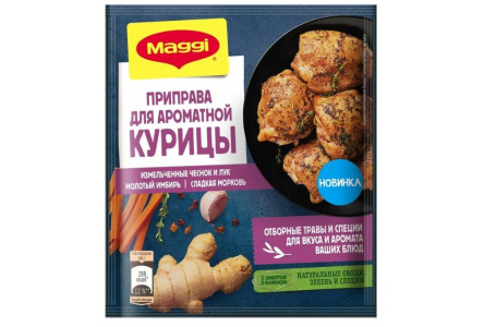 Приправа МАГГИ 20гр Для ароматной курицы м/у 1/25шт