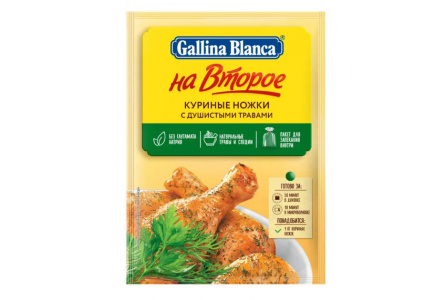 Смесь на второе GALLINA BLANCA 34гр Куриные ножки с травами 1/24шт