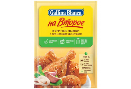 Смесь на второе GALLINA BLANCA 36гр Куриные ножки с ароматным чесночком 1/24шт