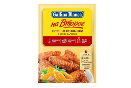 Смесь на второе GALLINA BLANCA 35гр Куриные крылышки в соусе барбекю 1/24шт