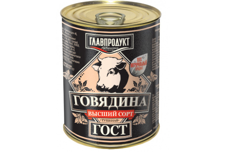 Говядина тушеная ГЛАВПРОДУКТ 338гр ГОСТ в/с литография 1/20шт