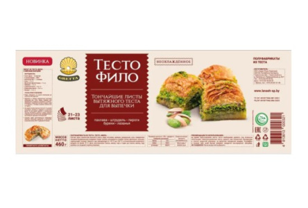 Тесто фило Gretta 460гр 1/16шт Беларусь