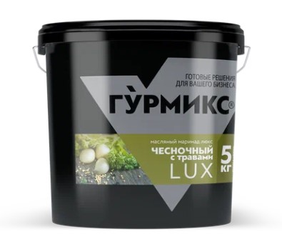 Маринад ГУРМИКС 5кг Чесночный с травами люкс 1/3шт