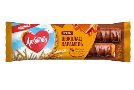 Печенье ЛЮБЯТОВО 50гр Соленая карамель 1/48шт