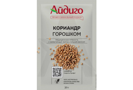 Кориандр АЙДИГО 20р горошек 1/15шт