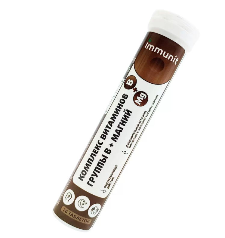 Комплекс витаминов группы B + Магний Immunit таблетки шипучие №20 1/1шт