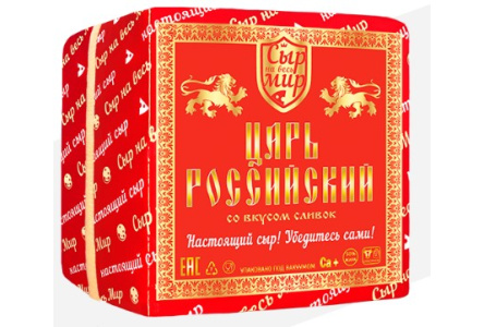 Сыр Российский Царь 50% Сыр на весь мир со вкусом сливок 1/2кг Беларусь