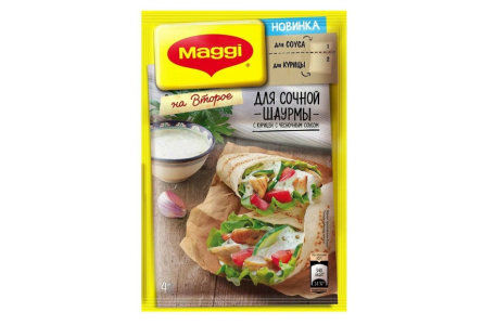 Приправа MAGGI 29гр Шаурма в чесночном соусе 1/12шт