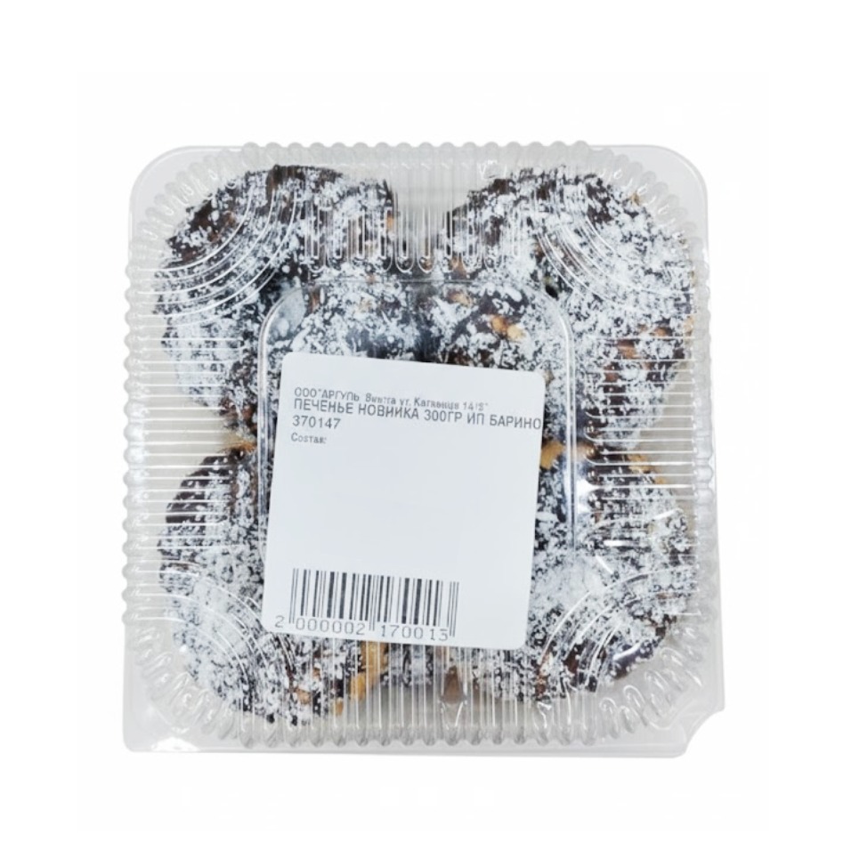 Печенье НОВИНКА 300гр ИП Баринова