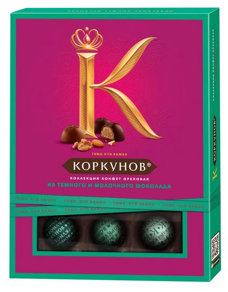 Набор конфет КОРКУНОВ 110гр Ассорти с грецким орехом 1/10шт