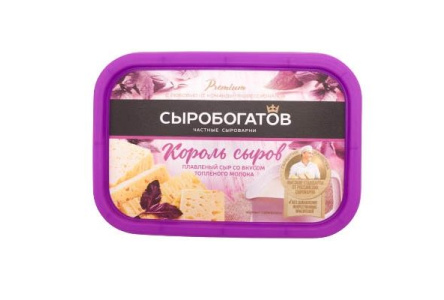 Сыр плавленый СЫРОБОГАТОВ 200гр 55% Король сыров со вкусом топленого молока ванночка 1/12шт