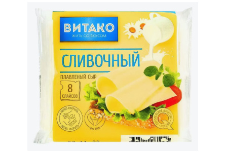 Сыр плавленый ВИТАКО 130гр Сливочный 1/17шт
