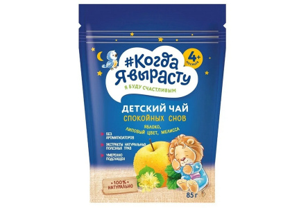 ДП Чай КОГДА Я ВЫРАСТУ 85гр Спокойной ночи гранулированный с 4мес м/у 1/8шт