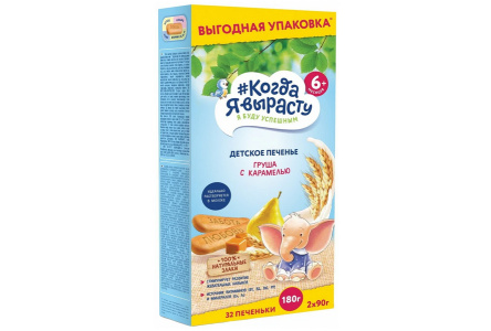 ДП Печенье КОГДА Я ВЫРАСТУ 60гр Груша/карамель с 6мес 1/12шт