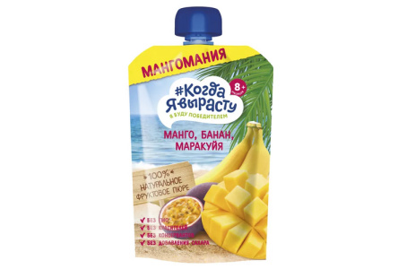 ДП Пюре КОГДА Я ВЫРАСТУ 180гр Яблоко/манго/банан/маракуйя с 8мес д/п 1/6шт