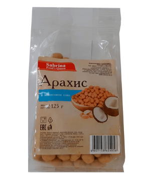 Арахис SABRINA FOODS QUEEN 125гр в кокосовом соке 1/12шт