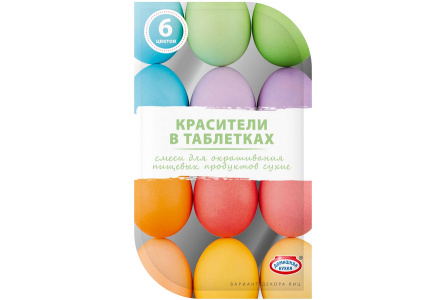 Красители пищ д/яиц ДОМАШНЯЯ КУХНЯ в таблетках 6 цветов 1/25шт