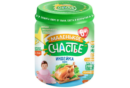 ДП Пюре МАЛЕНЬКОЕ СЧАСТЬЕ 80г Индейка с 6мес ст/б 1/12шт