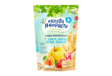 ДП Каша КОГДА Я ВЫРАСТУ 200гр Молочная 5злаков/яблоко/персик/малина с 6мес м/у 1/9шт