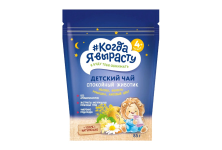 ДП Чай КОГДА Я ВЫРАСТУ 85гр Яблоко/фенхель/ромашка/липовый цвет гранулированный с 4мес м/у 1/8шт