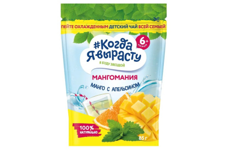ДП Чай КОГДА Я ВЫРАСТУ 85гр Манго/апельсин/мелисса с 6мес 1/8шт