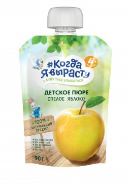 ДП Пюре КОГДА Я ВЫРАСТУ 90гр Яблоко без сахара с 4мес 1/6шт