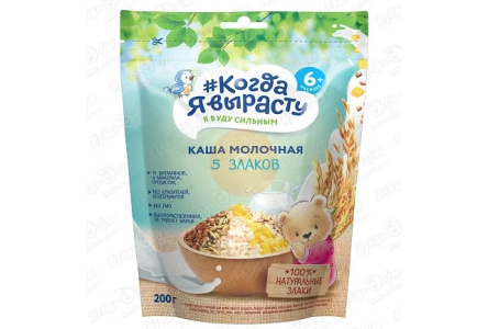 ДП Каша КОГДА Я ВЫРАСТУ 200гр Молочная 5злаков с 6 мес 1/8шт