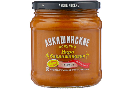Икра ЛУКАШИНСКИЕ 460гр баклажанная Нежная ст/б 1/6шт