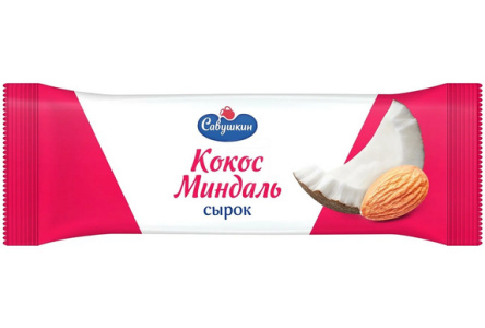 Сырок творожный глазированный САВУШКИН 40гр 20% Кокос/Миндаль 1/18шт