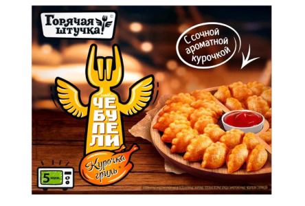 Чебупели ГОРЯЧАЯ ШТУЧКА 300гр Курочка гриль 1/14шт