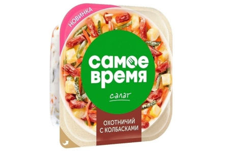Салат САНТА БРЕМОР 150гр Охотничий с колбасками 1/6шт