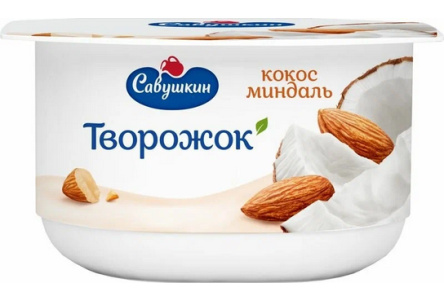 Паста творожная САВУШКИН ПРОДУКТ 120гр 3,5% Кокос/миндаль 1/8шт Продукт без заменителя молочного жир