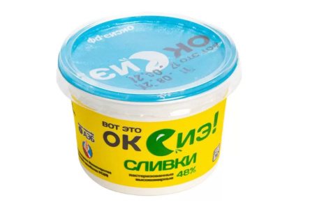 Сливки Оксиэ 48% 400гр 1/9шт Продукт без заменителя молочного жира