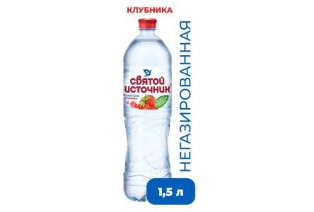 Вода питьевая СВЯТОЙ ИСТОЧНИК 1,5л Клубника негаз ПЭТ 1/6шт