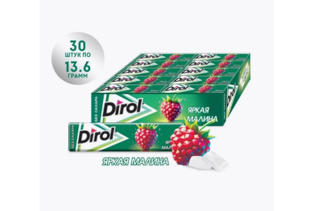 Жевательная резинка DIROL 13,6гр Малина 1/30шт