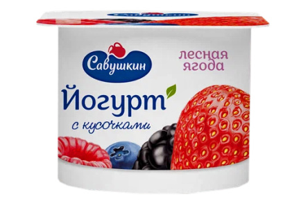Йогурт САВУШКИН 120гр 2% Лесные ягоды 1/12шт Продукт без заменителя молочного жира