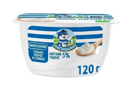Творог ПРОСТОКВАШИНО 120гр 5% 1/8шт Продукт без заменителя молочного жира