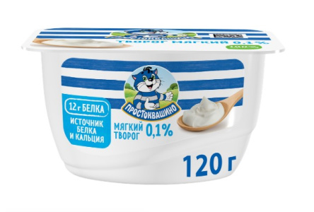 Творог ПРОСТОКВАШИНО 120гр 0% мягкий обезжиренный 1/8шт Продукт без заменителя молочного жира
