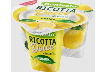 Сыр мягкий BONFESTO Ricotta Dolce 125гр 40% Лимон 1/12шт БЗМЖ Беларусь