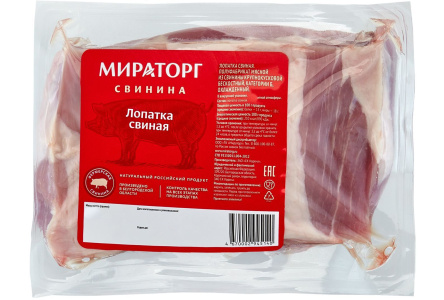 Мясо свинина без кости МИРАТОРГ Лопатка