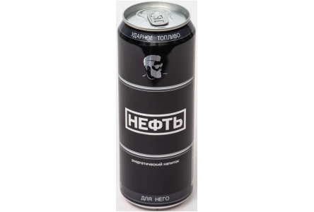 Напиток энерг НЕФТЬ 0,45л Для него ж/б 1/12шт