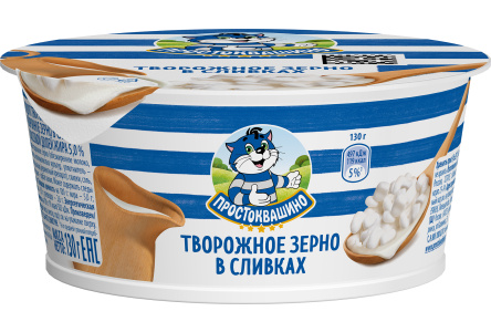 Продукт творожный ПРОСТОКВАШИНО 130гр 5,0% Зерненый 1/12шт Продукт без заменителя молочного жира