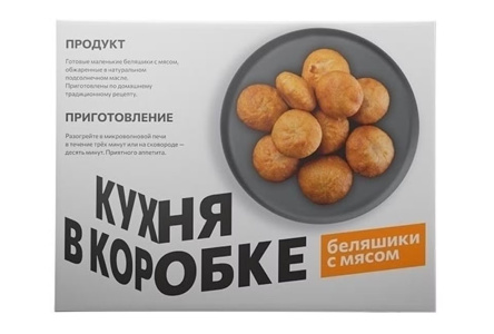 Беляшики КУХНЯ В КОРОБКЕ 240гр с мясом 1/14шт