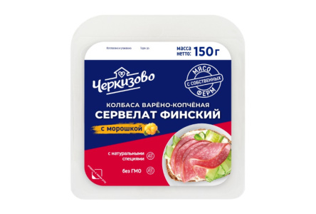 Колбаса варено-копченая ЧЕРКИЗОВО 150гр Сервелат Финский нарезка 1/6шт