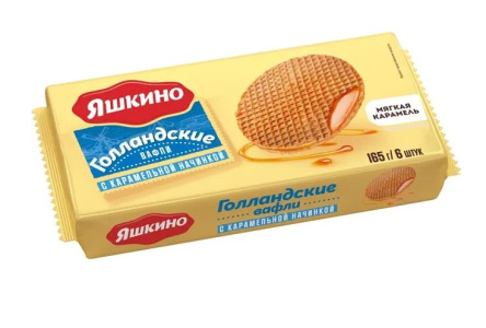 Вафли ЯШКИНО 165гр Голландские с карамельной начинкой 1/24шт РКВ152